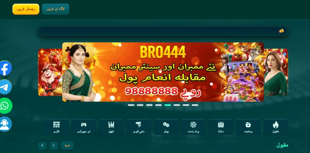 Bro444 Game app