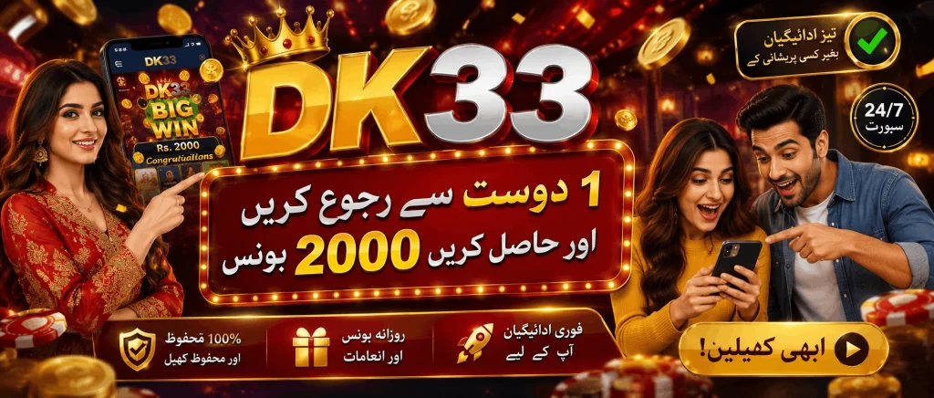 DK33 Game app