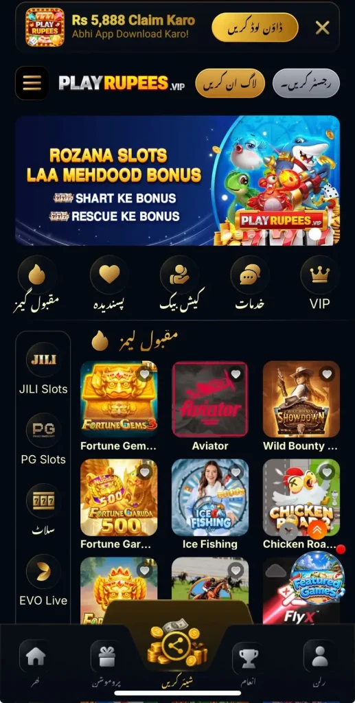 PlayRupees Game APK